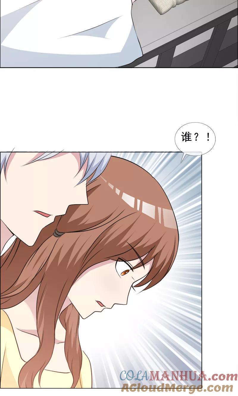 第126话迟到的惊喜-如果从没爱过你-阿柯文化（第2张）