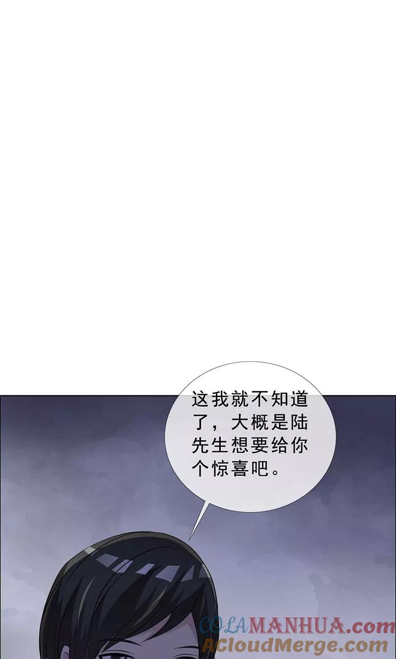 第128话永别了，言小安-如果从没爱过你-阿柯文化（第4张）