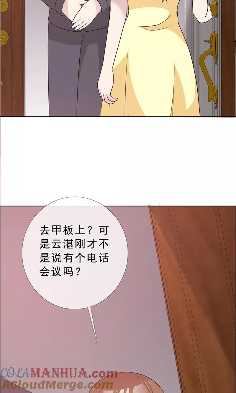 第128话永别了，言小安-如果从没爱过你-阿柯文化（第2张）