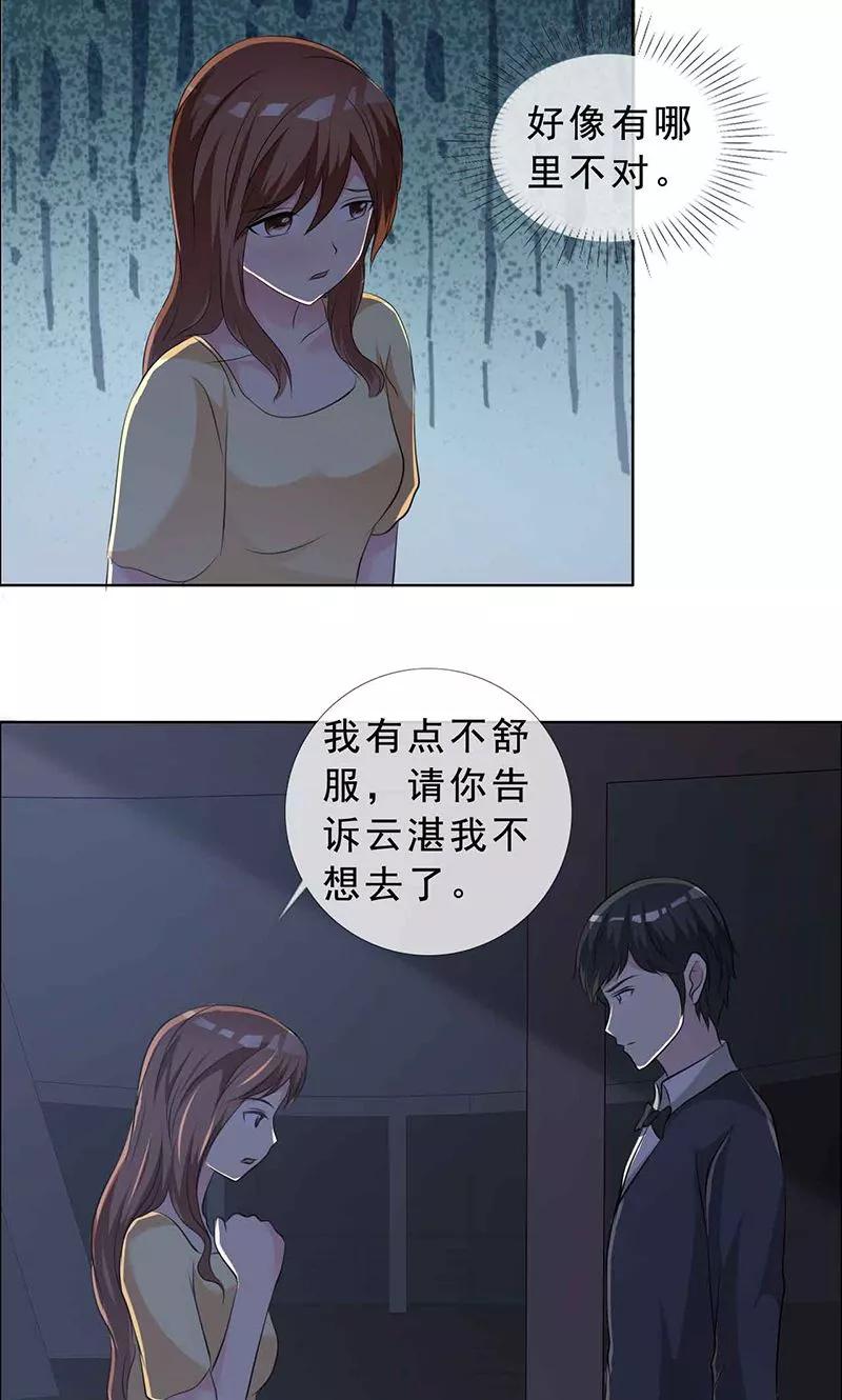 第128话永别了，言小安-如果从没爱过你-阿柯文化（第9张）