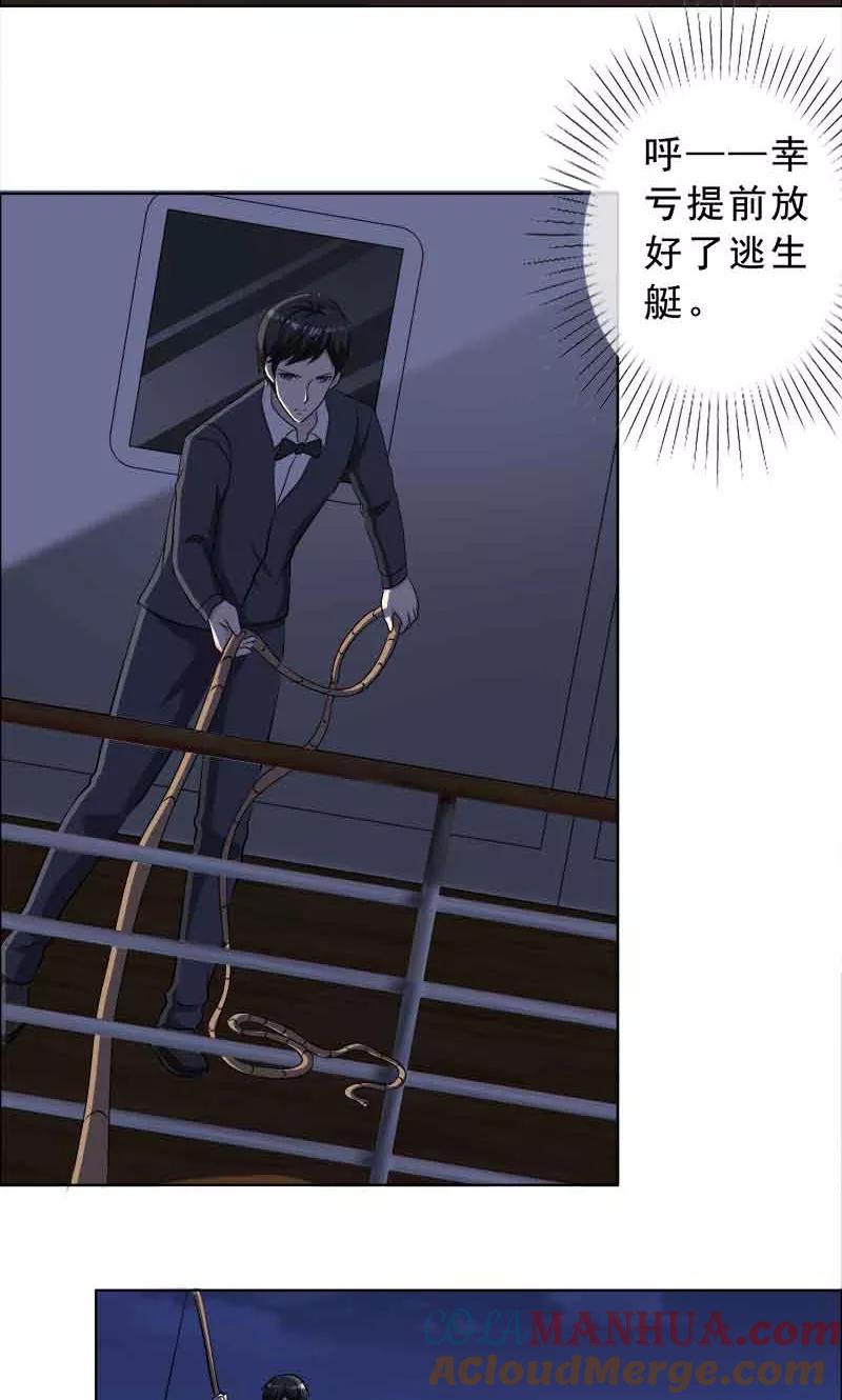 第129话干掉两个-如果从没爱过你-阿柯文化（第12张）