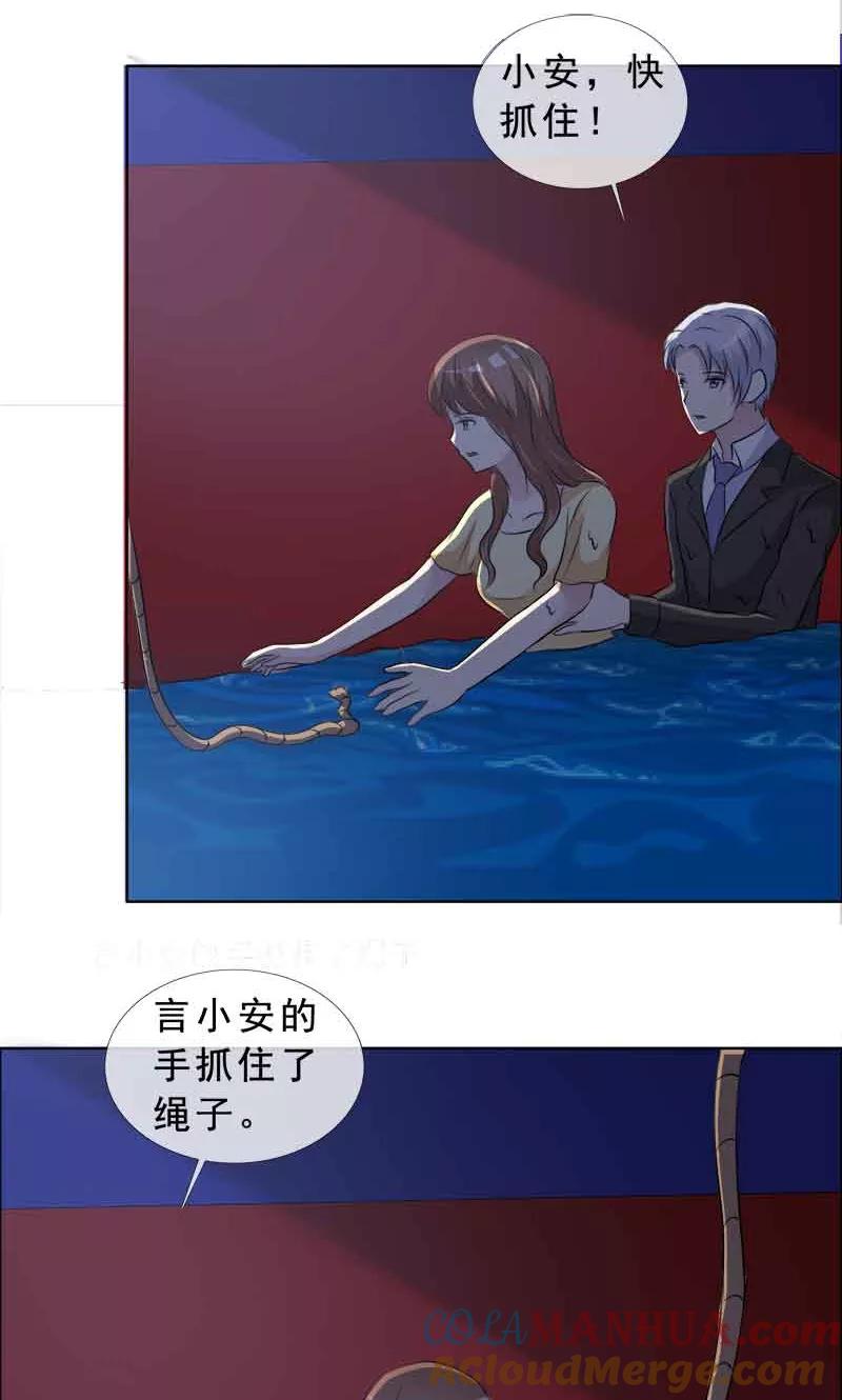 第129话干掉两个-如果从没爱过你-阿柯文化（第2张）