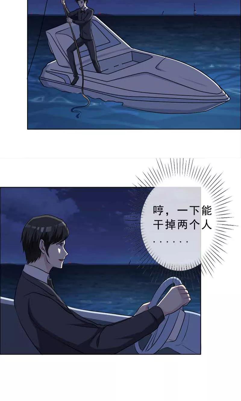 第129话干掉两个-如果从没爱过你-阿柯文化（第13张）