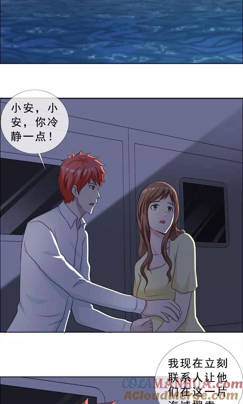 第129话干掉两个-如果从没爱过你-阿柯文化（第10张）