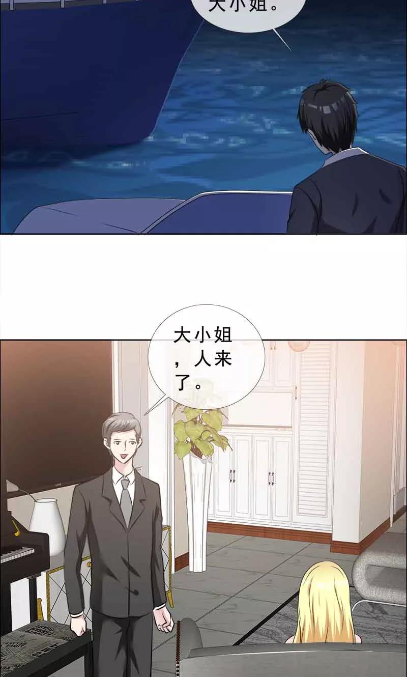 第129话干掉两个-如果从没爱过你-阿柯文化（第15张）