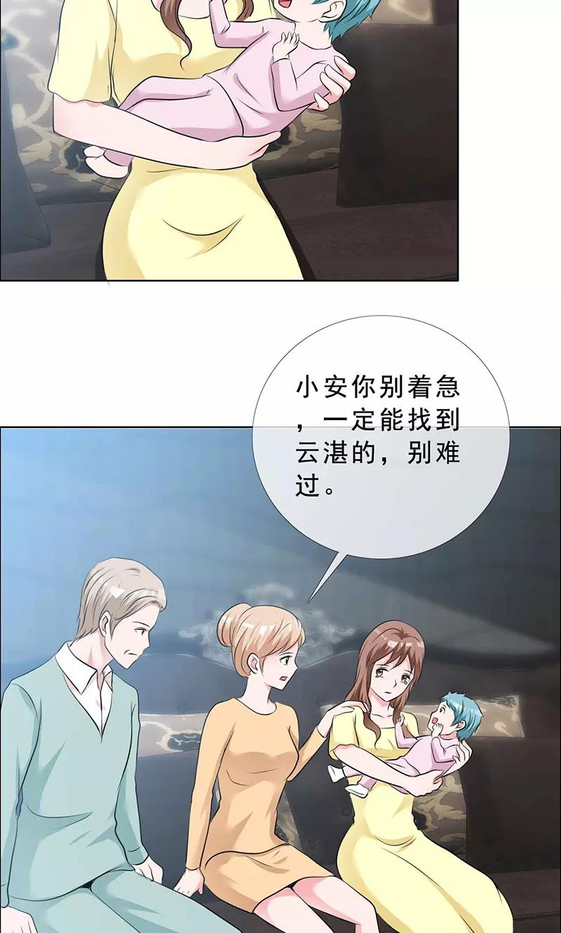 第130话你这个丧门星-如果从没爱过你-阿柯文化（第1张）