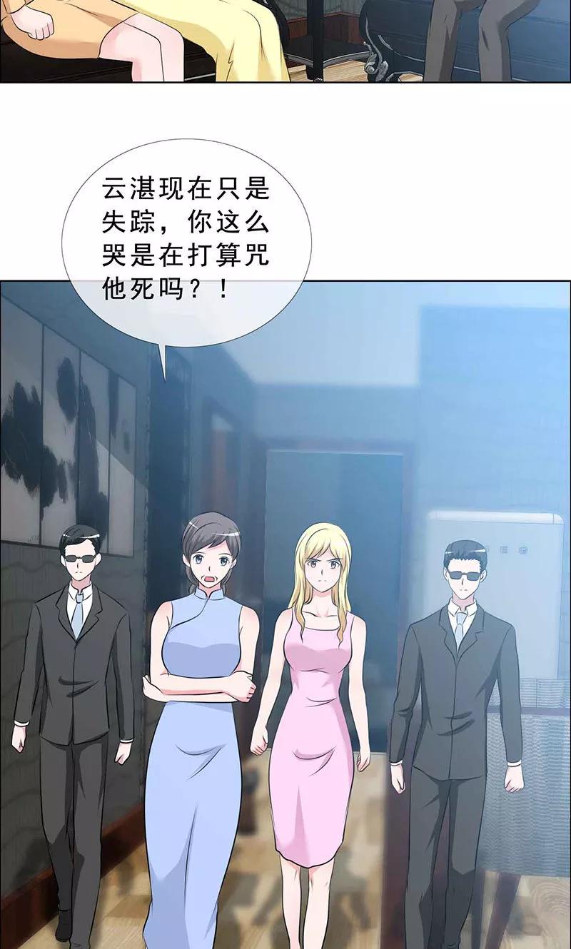 第130话你这个丧门星-如果从没爱过你-阿柯文化（第5张）