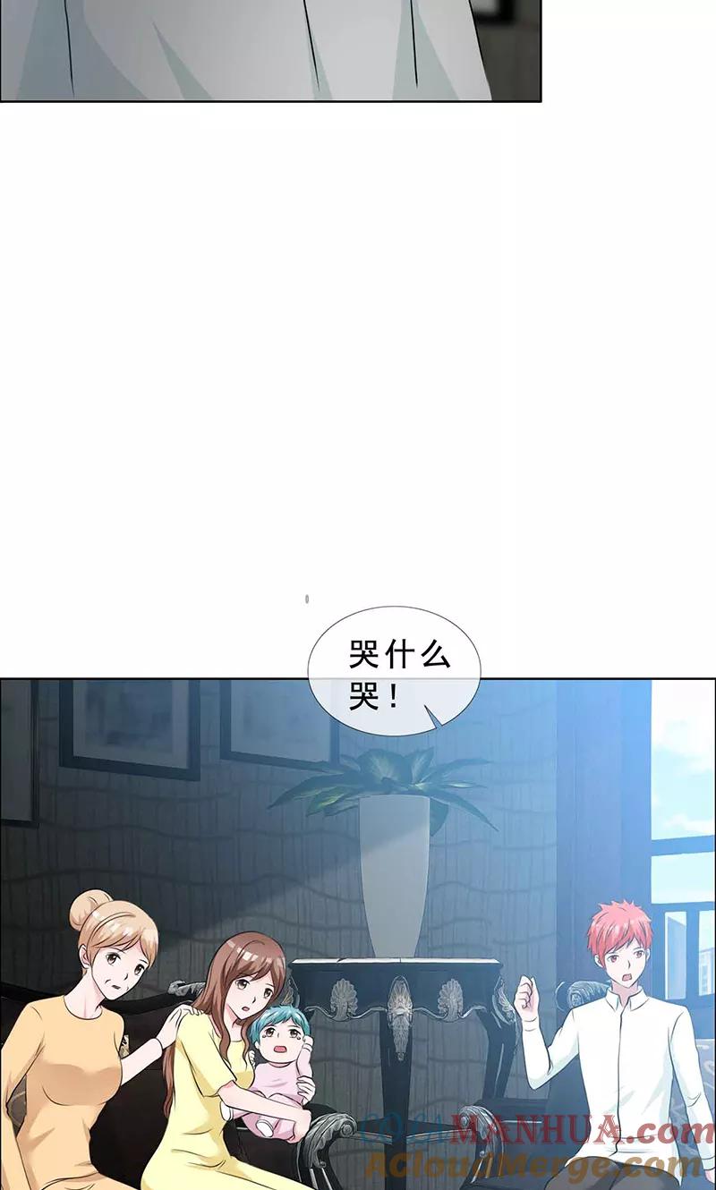 第130话你这个丧门星-如果从没爱过你-阿柯文化（第4张）