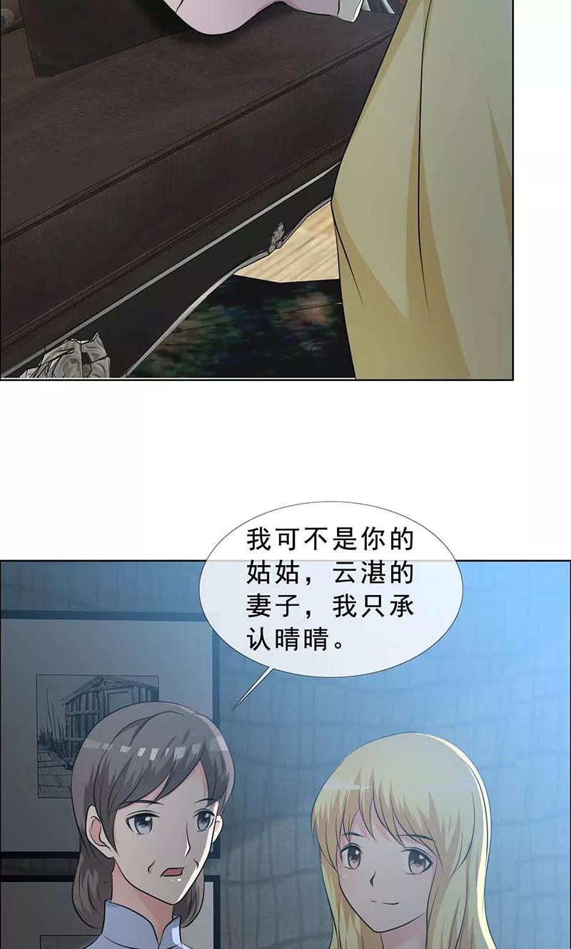第130话你这个丧门星-如果从没爱过你-阿柯文化（第7张）