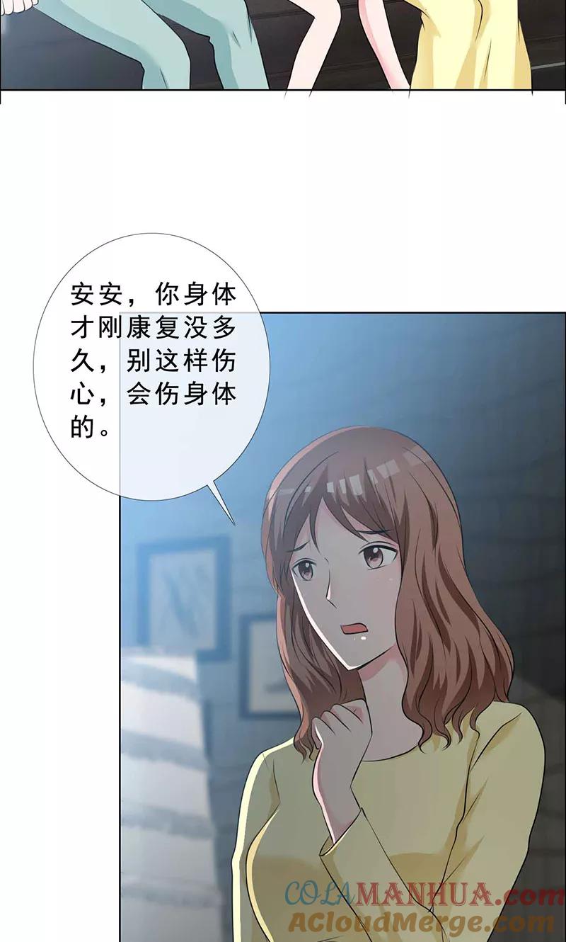 第130话你这个丧门星-如果从没爱过你-阿柯文化（第2张）