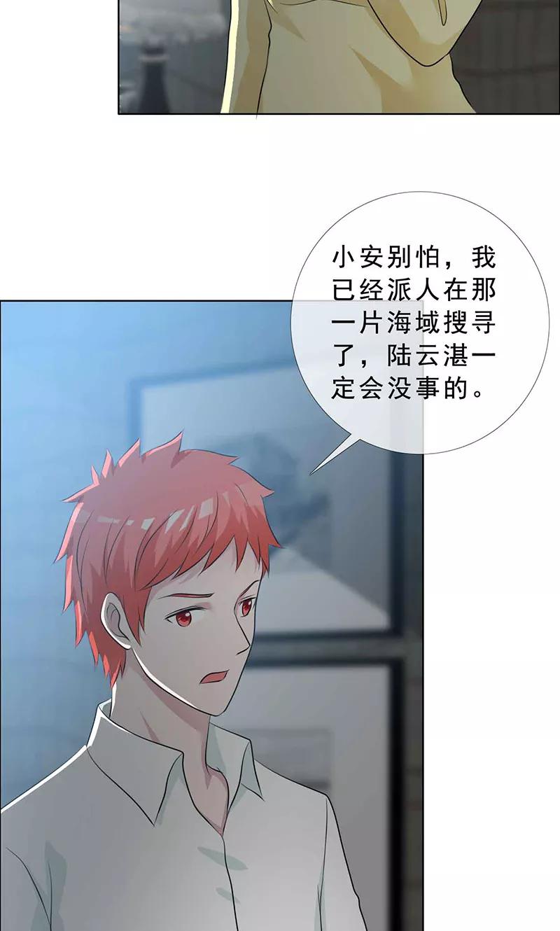 第130话你这个丧门星-如果从没爱过你-阿柯文化（第3张）