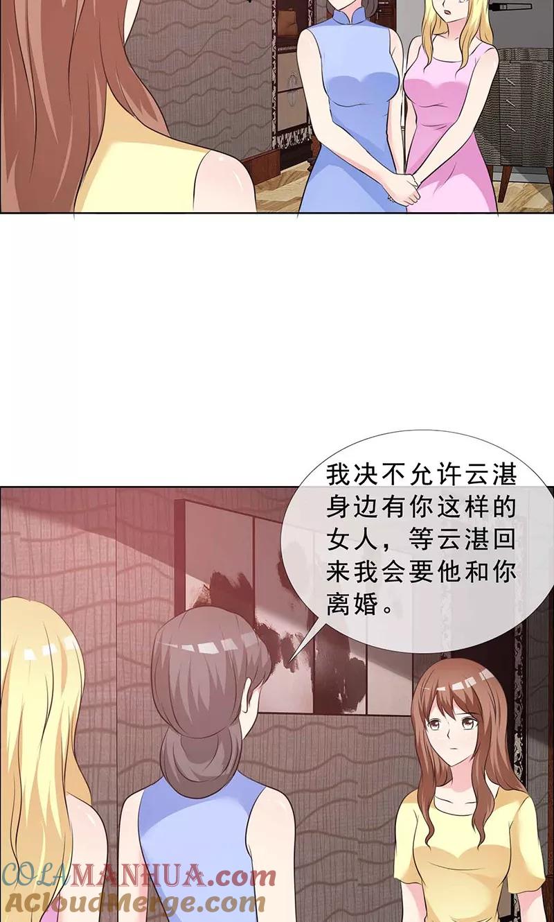 第131话让他和你离婚-如果从没爱过你-阿柯文化（第4张）