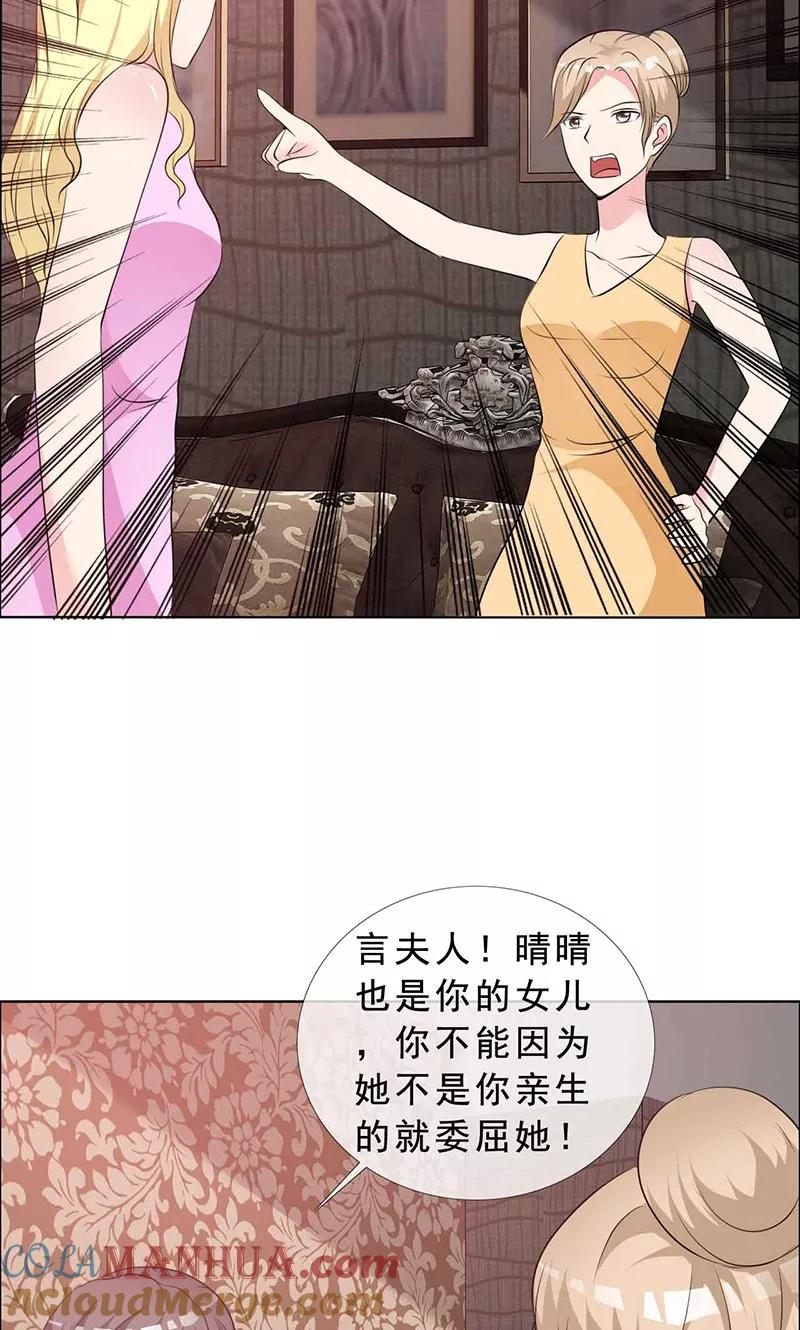 第131话让他和你离婚-如果从没爱过你-阿柯文化（第2张）