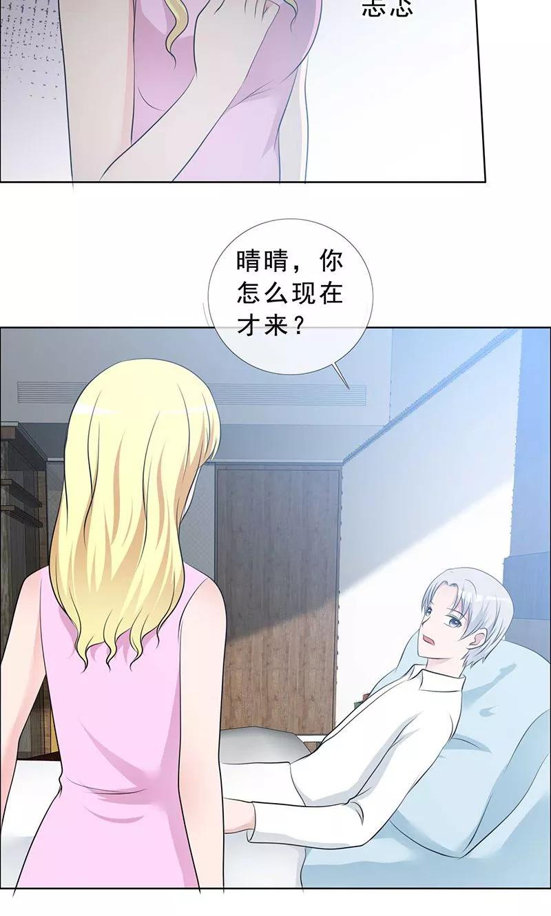 第132话我娶了言小安？-如果从没爱过你-阿柯文化（第5张）