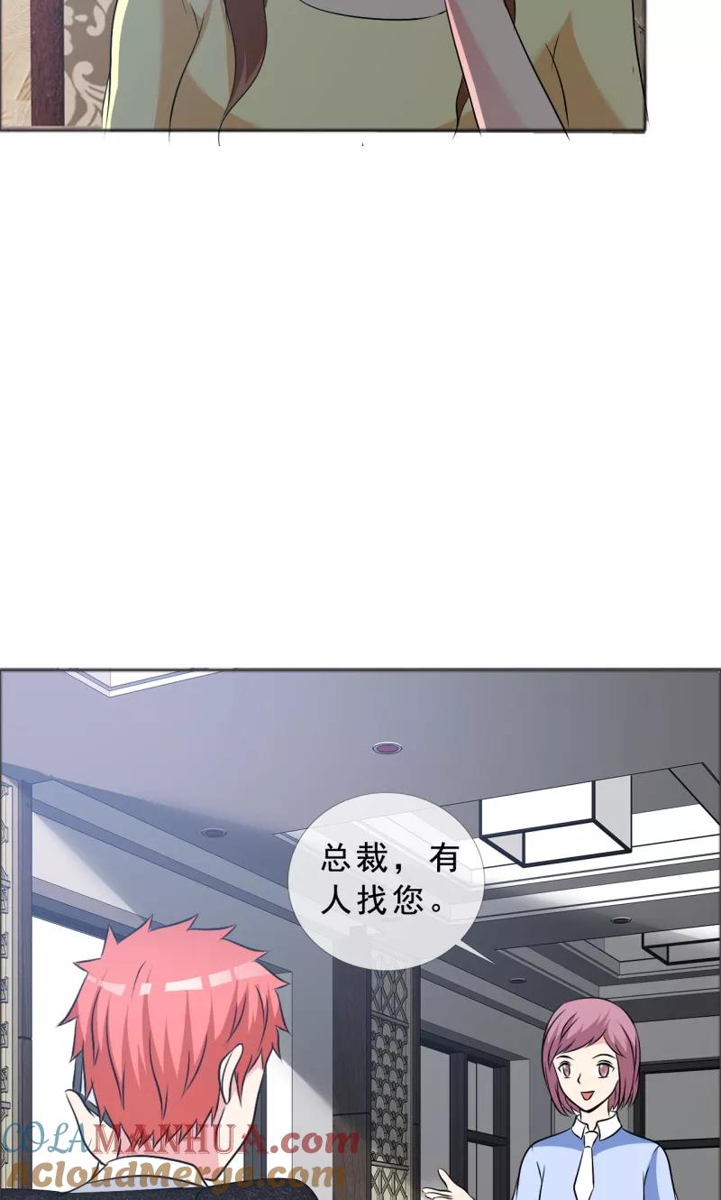 第133话一个条件-如果从没爱过你-阿柯文化（第4张）
