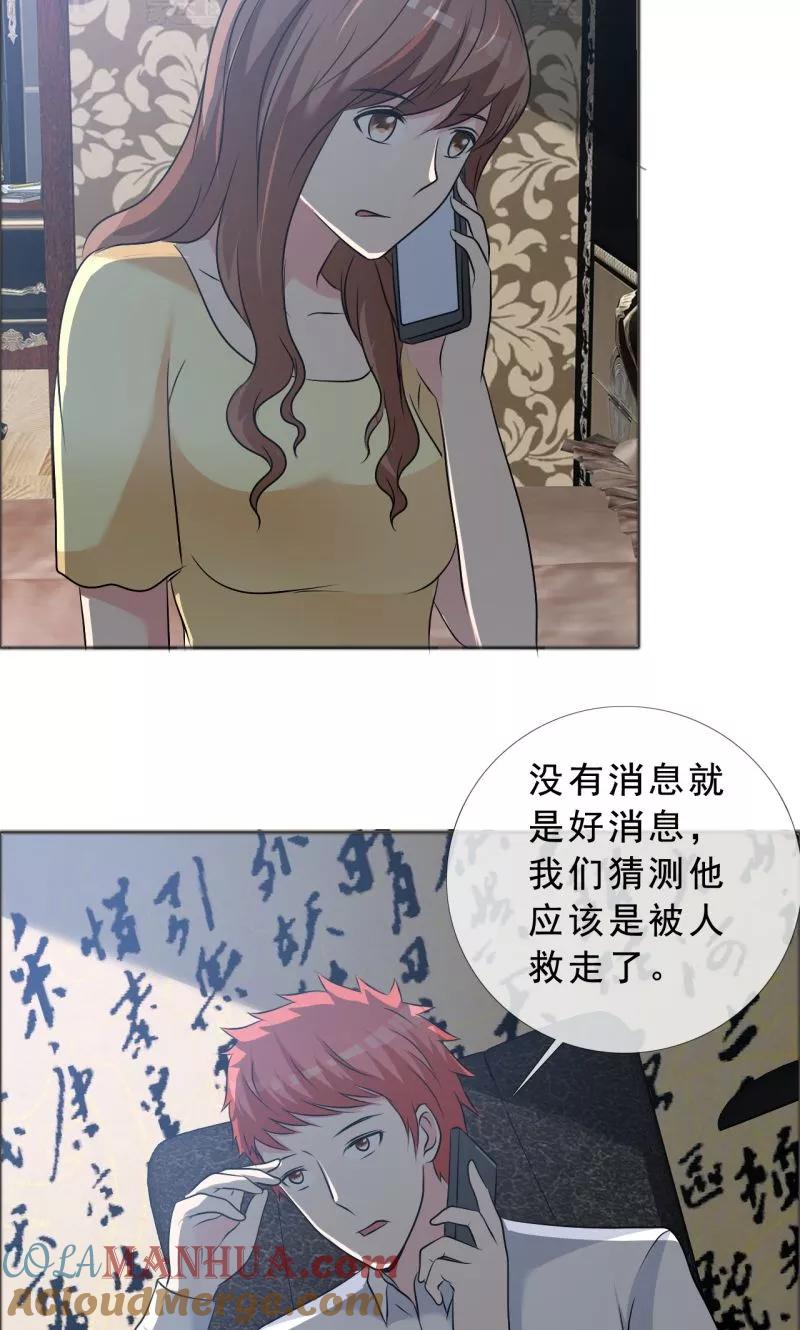 第133话一个条件-如果从没爱过你-阿柯文化（第2张）