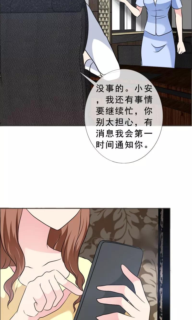 第133话一个条件-如果从没爱过你-阿柯文化（第5张）