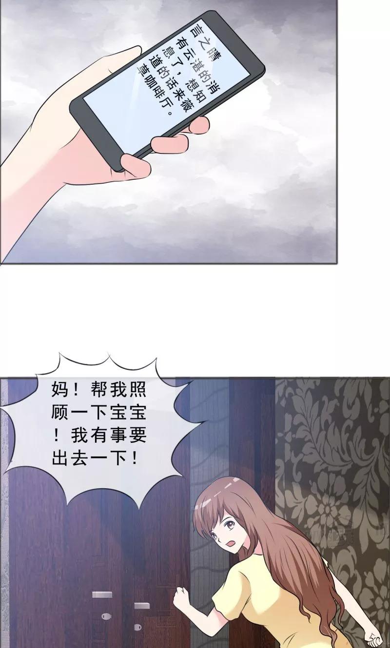 第133话一个条件-如果从没爱过你-阿柯文化（第9张）