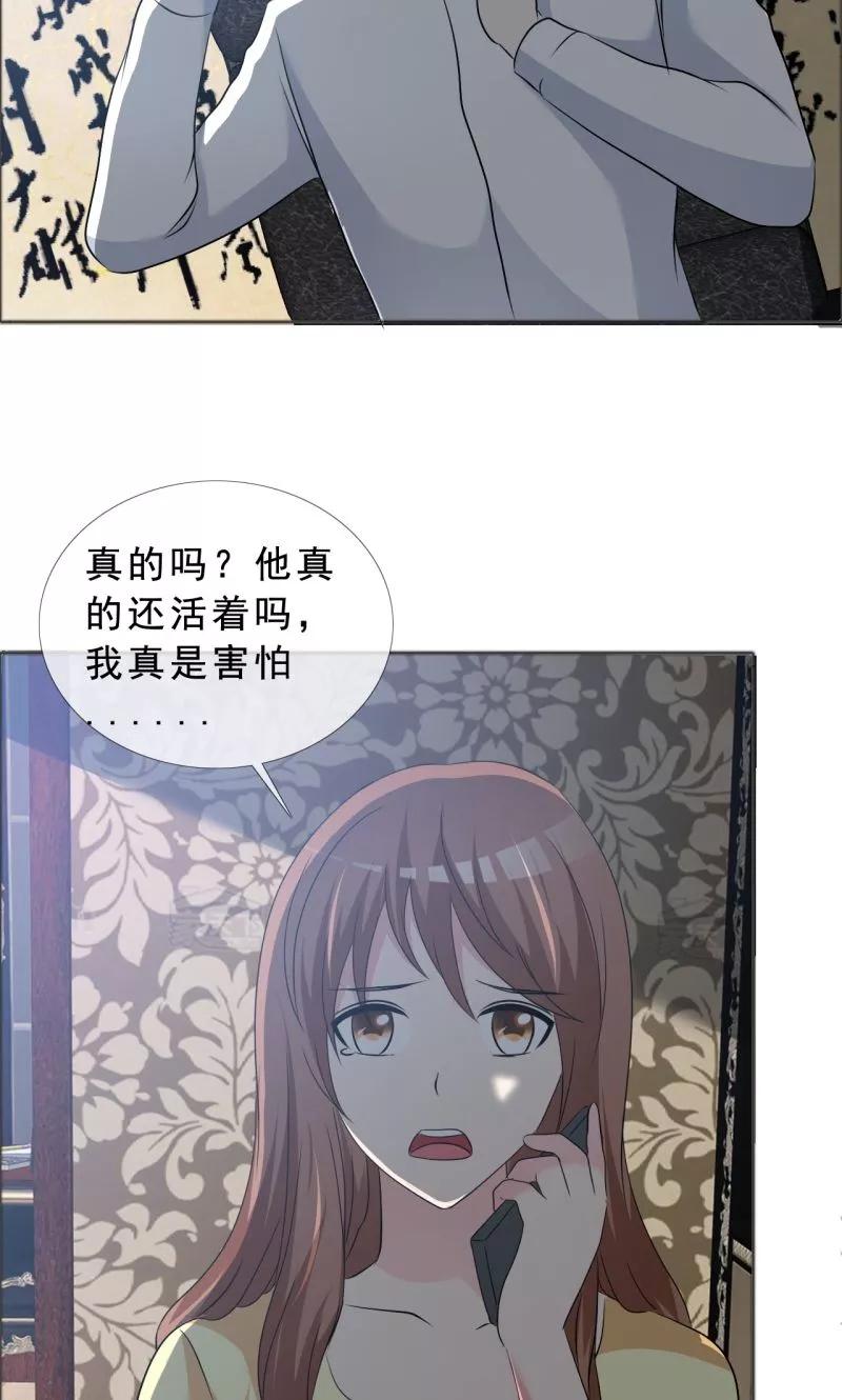 第133话一个条件-如果从没爱过你-阿柯文化（第3张）