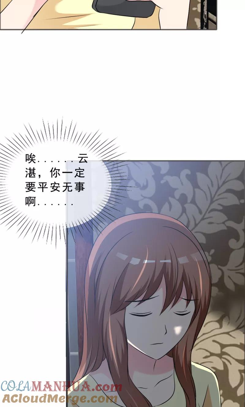 第133话一个条件-如果从没爱过你-阿柯文化（第6张）