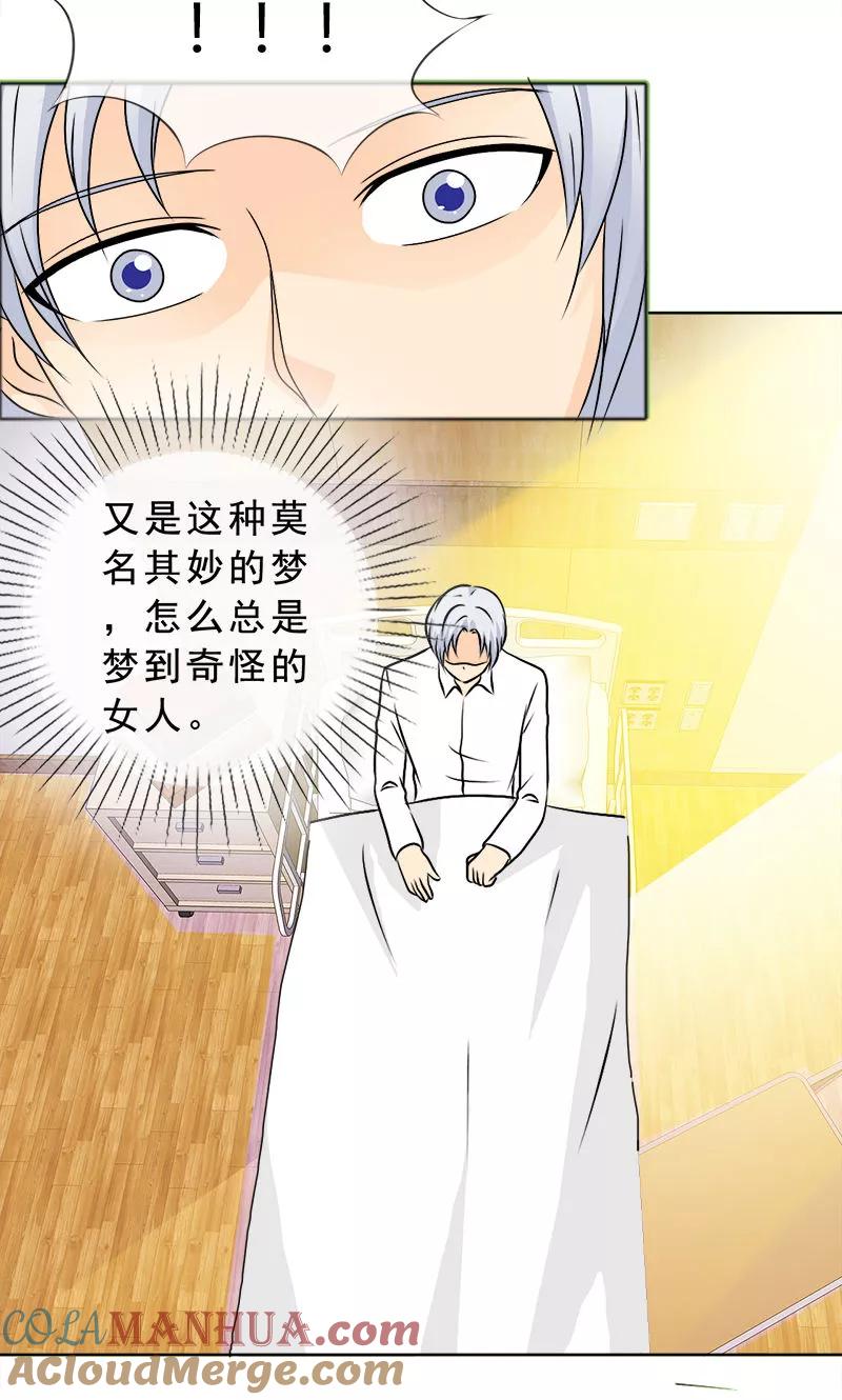 第134话你是谁？-如果从没爱过你-阿柯文化（第12张）