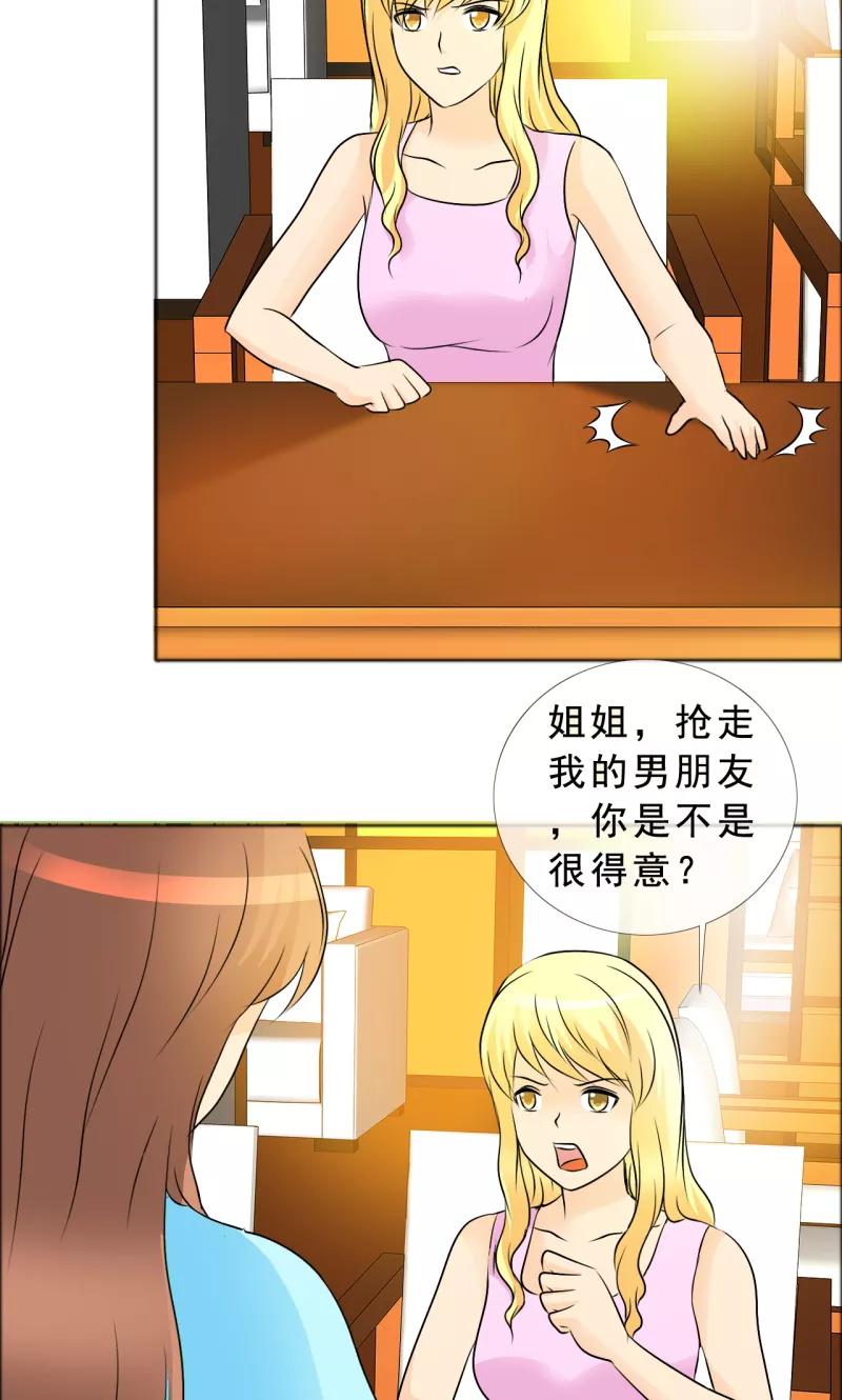 第134话你是谁？-如果从没爱过你-阿柯文化（第1张）