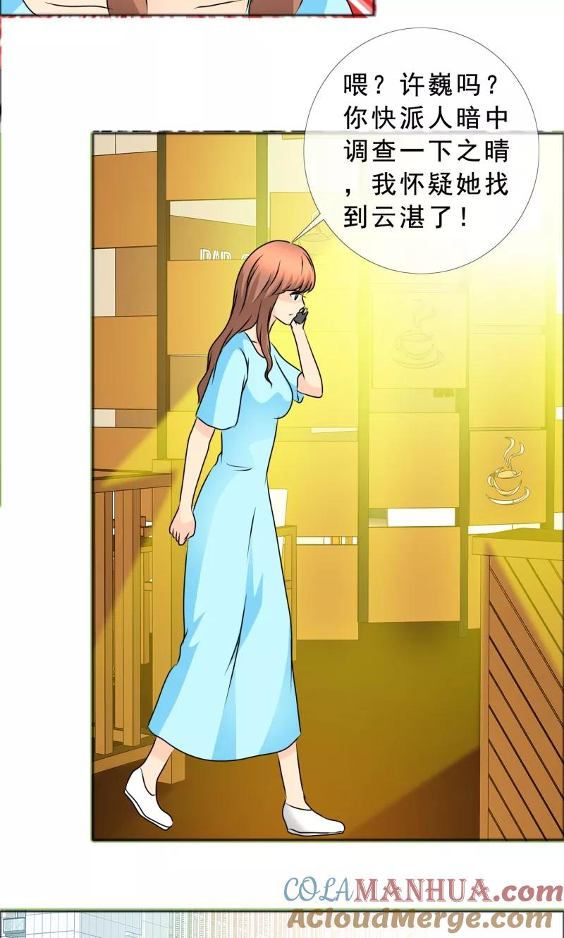 第134话你是谁？-如果从没爱过你-阿柯文化（第8张）