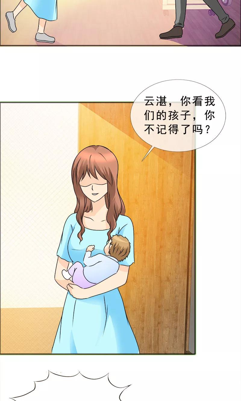 第134话你是谁？-如果从没爱过你-阿柯文化（第11张）