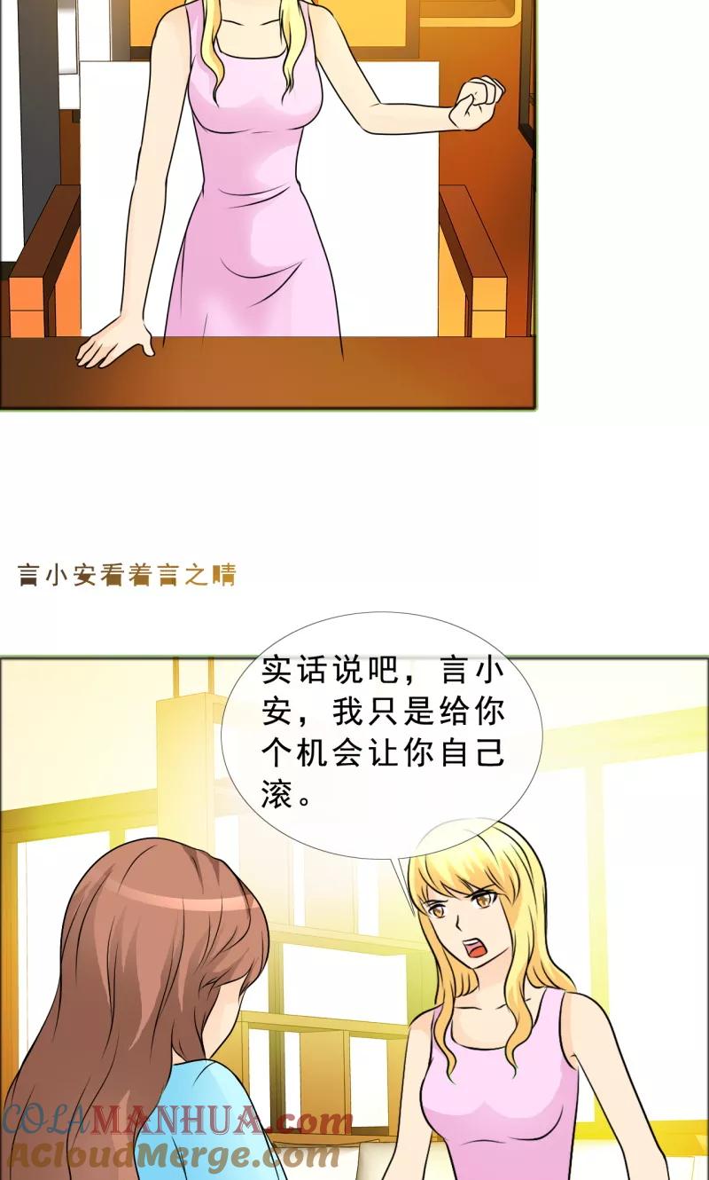 第134话你是谁？-如果从没爱过你-阿柯文化（第4张）