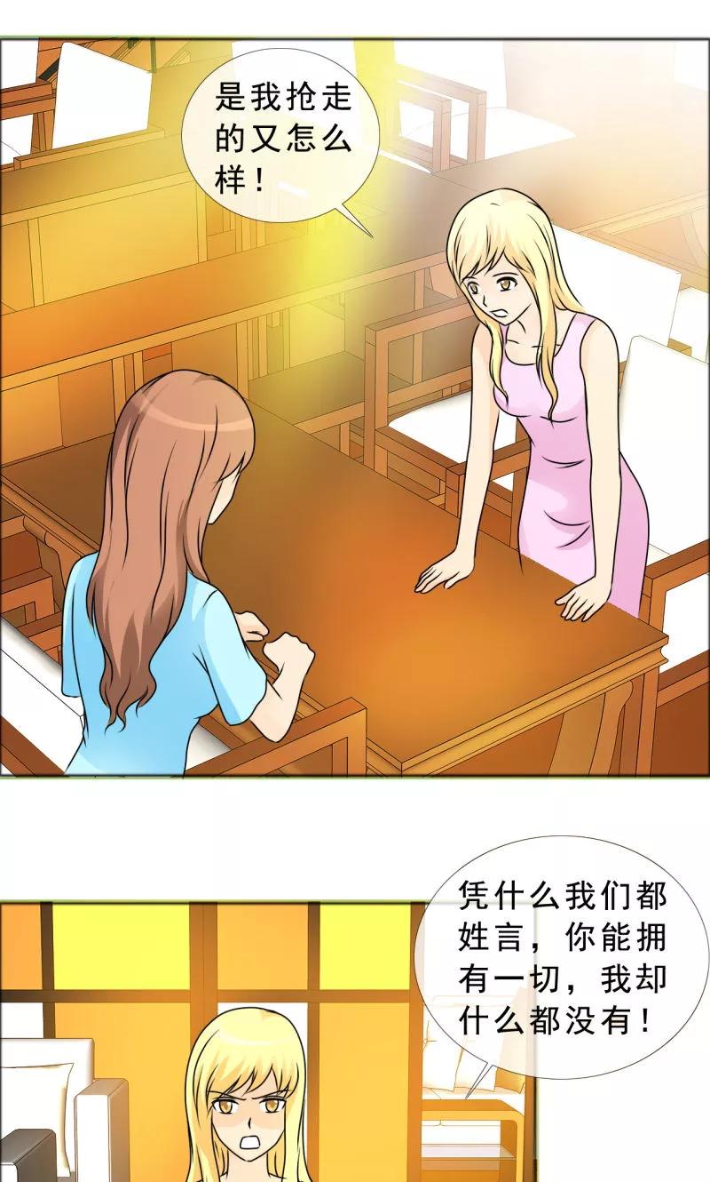 第134话你是谁？-如果从没爱过你-阿柯文化（第3张）