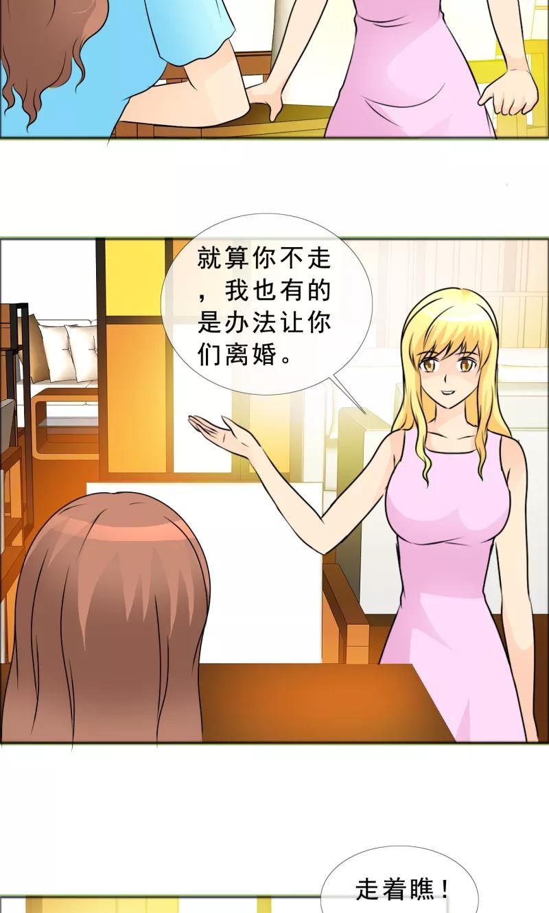 第134话你是谁？-如果从没爱过你-阿柯文化（第5张）