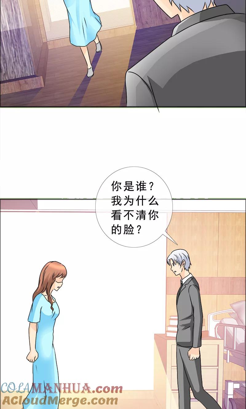 第134话你是谁？-如果从没爱过你-阿柯文化（第10张）