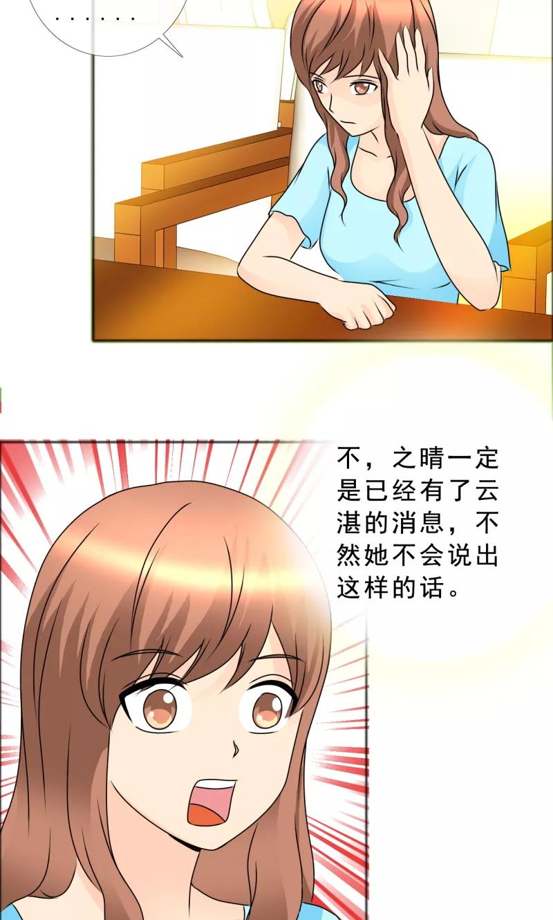 第134话你是谁？-如果从没爱过你-阿柯文化（第7张）
