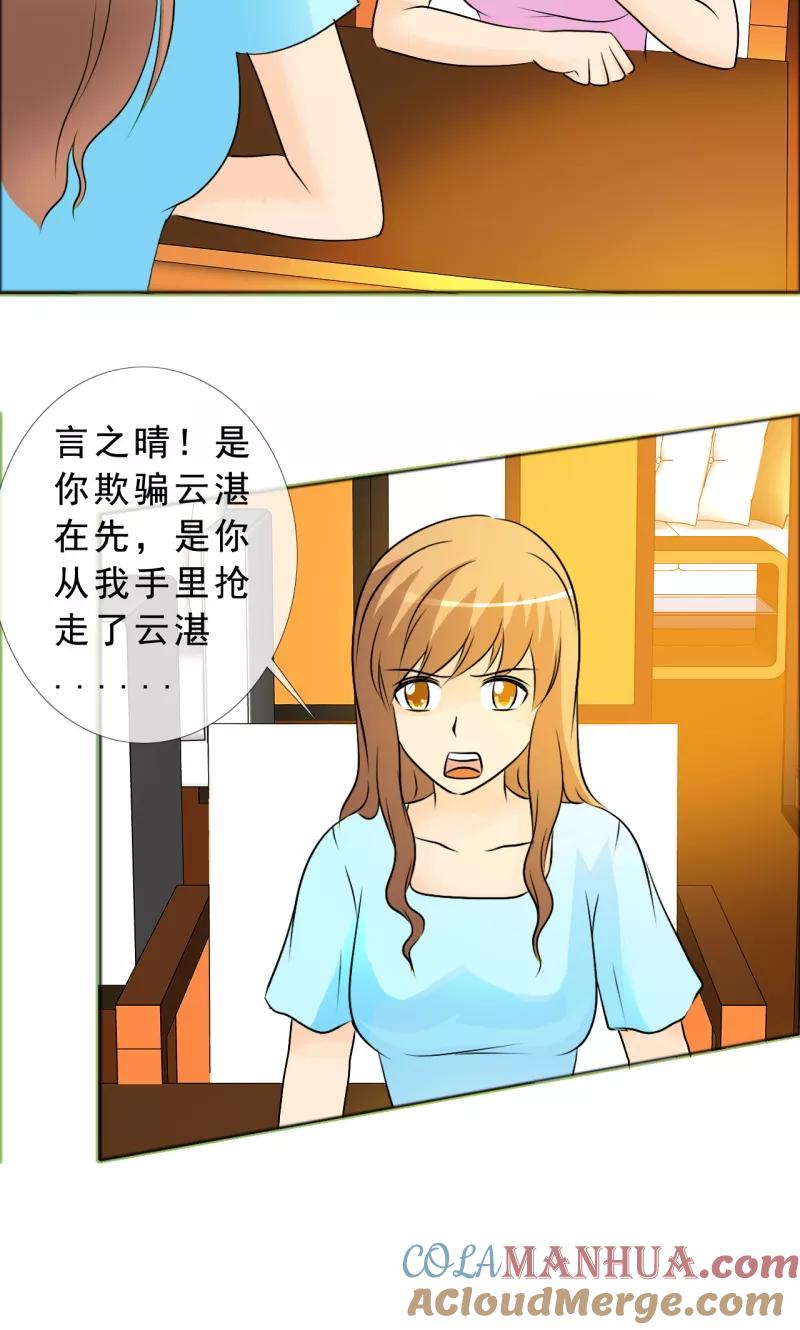 第134话你是谁？-如果从没爱过你-阿柯文化（第2张）