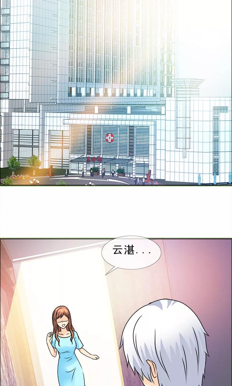 第134话你是谁？-如果从没爱过你-阿柯文化（第9张）