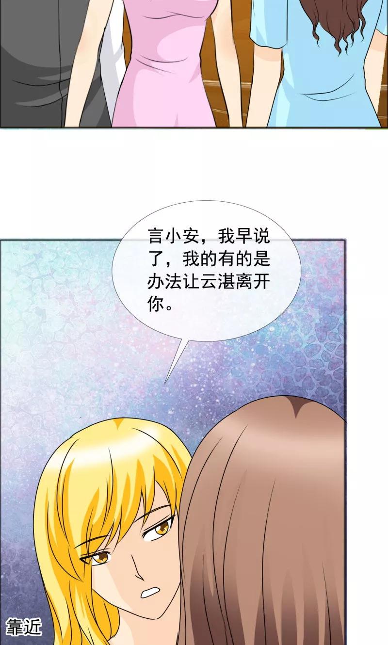 第136话我绝不后悔-如果从没爱过你-阿柯文化（第5张）