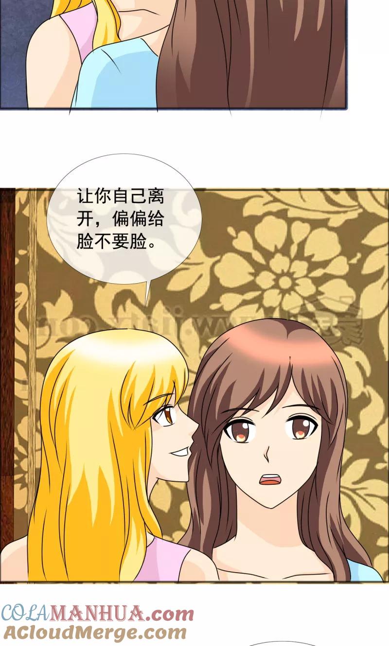 第136话我绝不后悔-如果从没爱过你-阿柯文化（第6张）