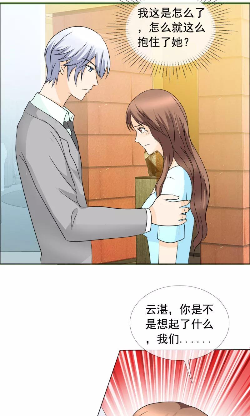 第137话我这是怎么了？-如果从没爱过你-阿柯文化（第9张）