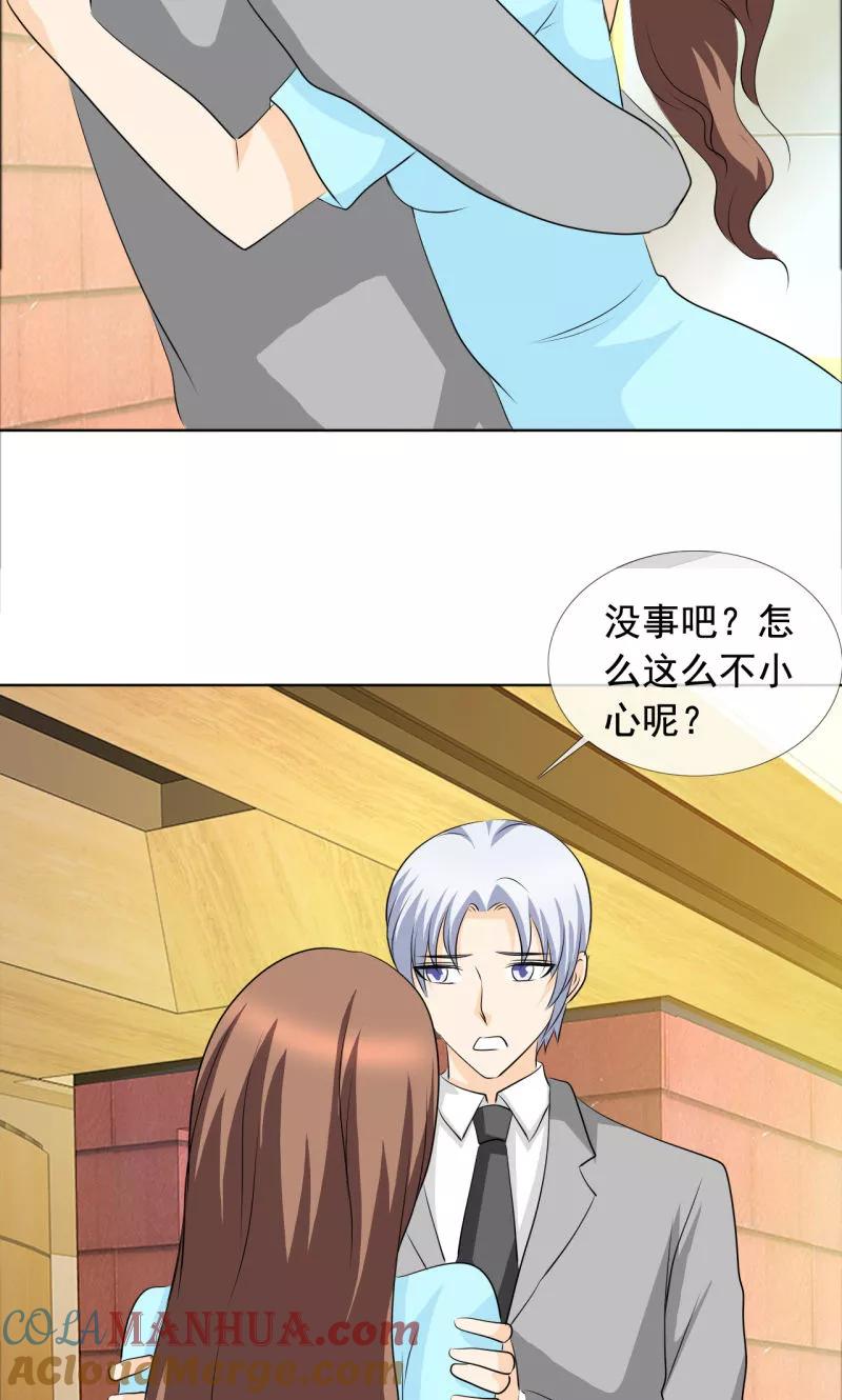 第137话我这是怎么了？-如果从没爱过你-阿柯文化（第6张）
