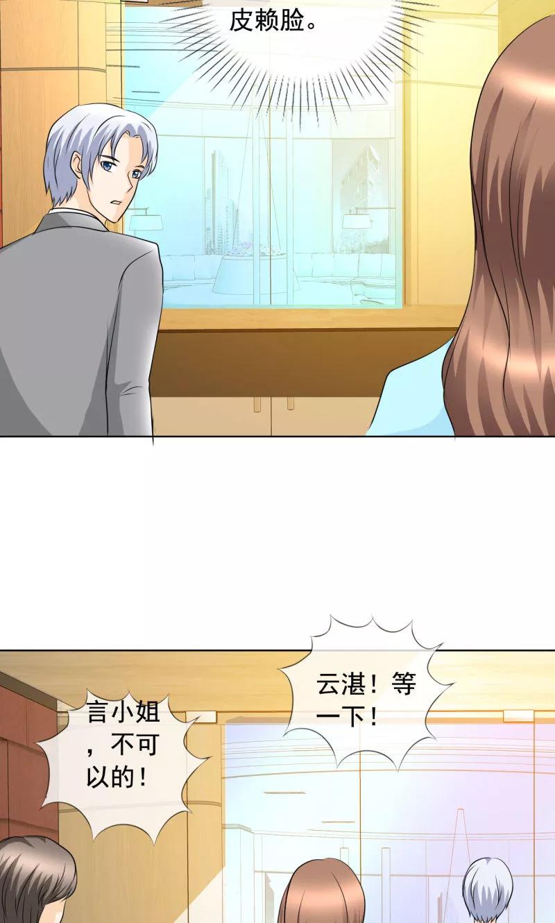 第137话我这是怎么了？-如果从没爱过你-阿柯文化（第1张）
