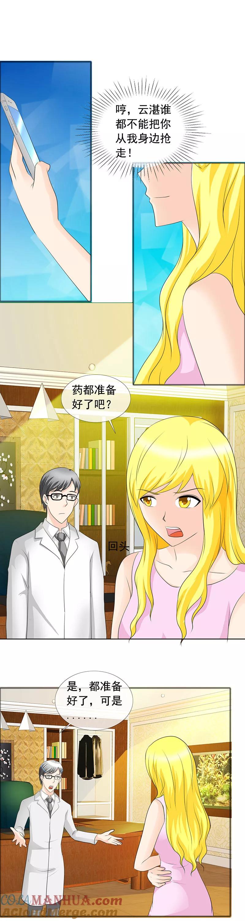 第138话到底怎么回事-如果从没爱过你-阿柯文化（第6张）
