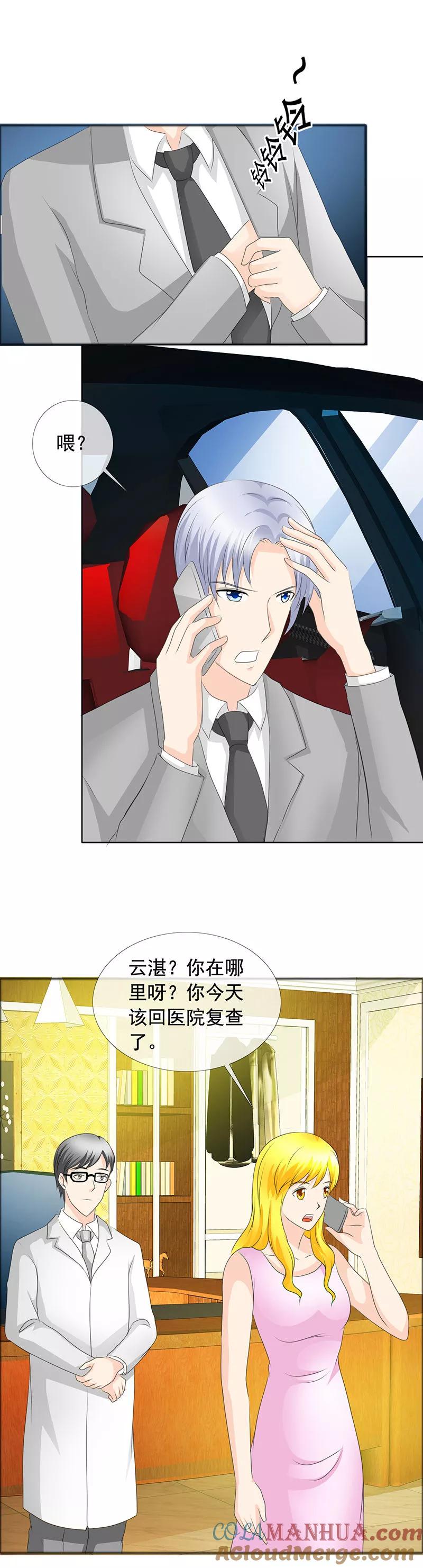 第138话到底怎么回事-如果从没爱过你-阿柯文化（第4张）