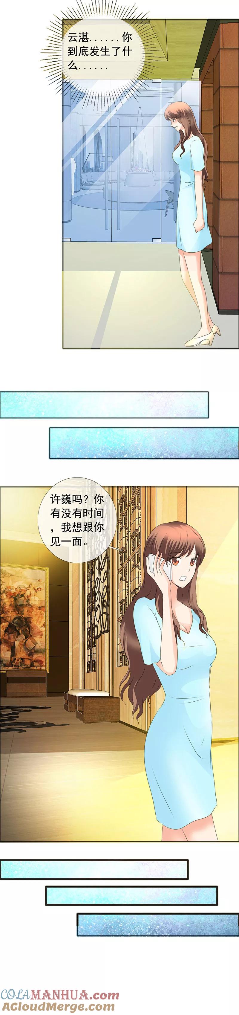 第138话到底怎么回事-如果从没爱过你-阿柯文化（第1张）