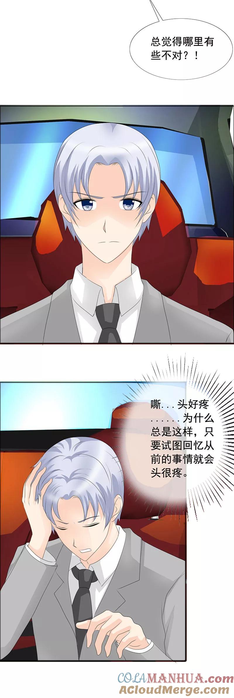 第138话到底怎么回事-如果从没爱过你-阿柯文化（第3张）