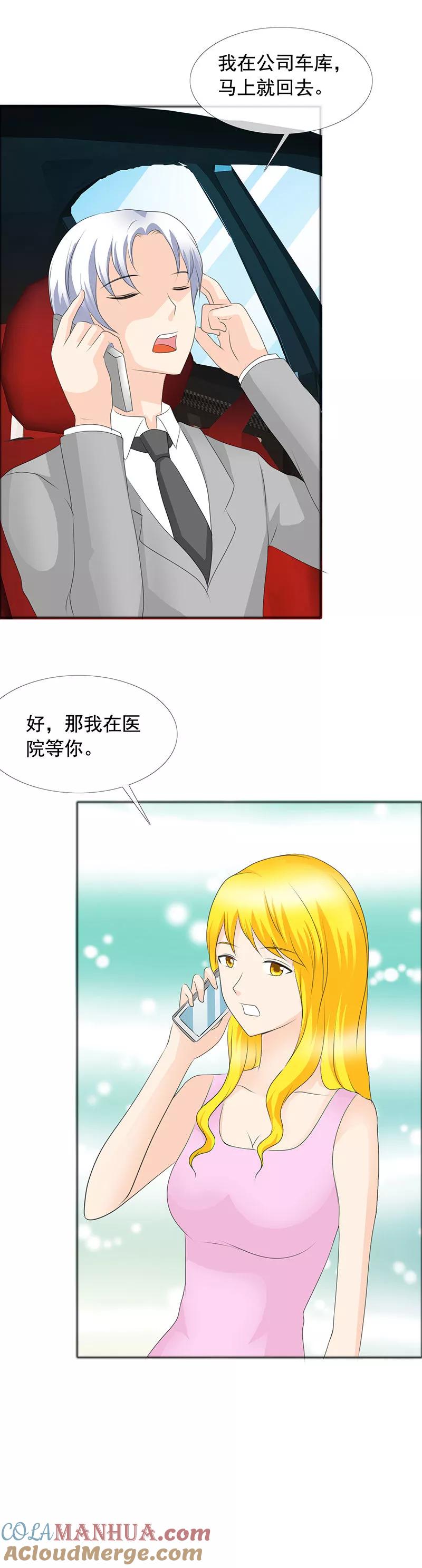 第138话到底怎么回事-如果从没爱过你-阿柯文化（第5张）