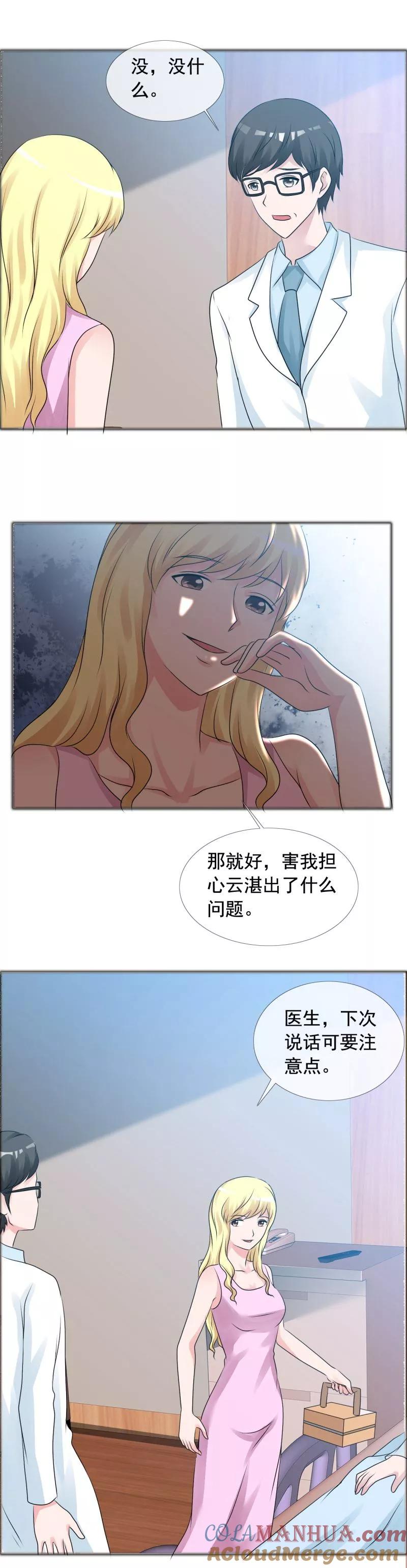 第140话唉！都是命-如果从没爱过你-阿柯文化（第1张）