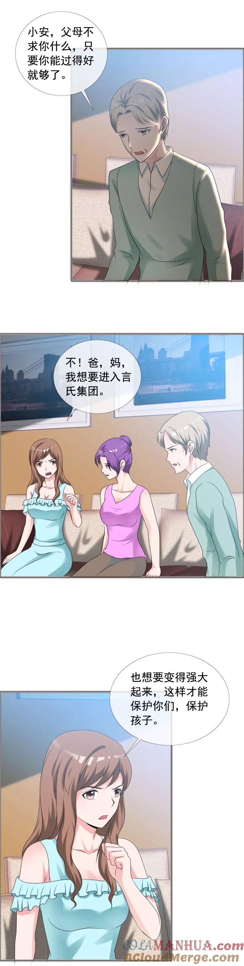 第140话唉！都是命-如果从没爱过你-阿柯文化（第5张）