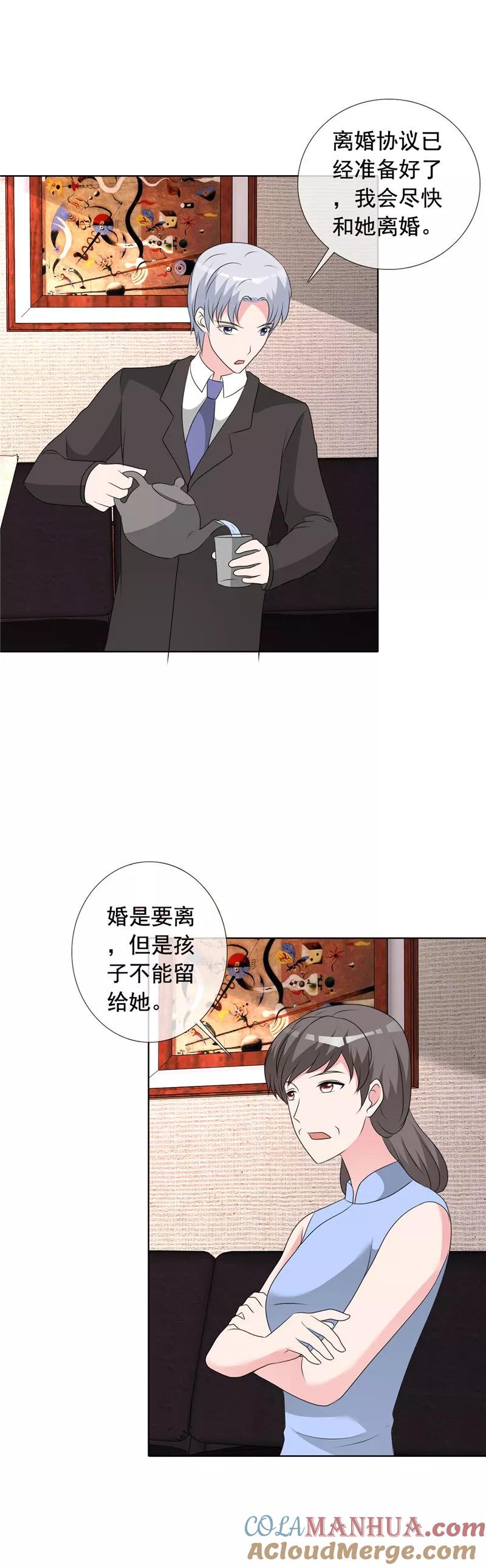 第141话迟早我也会把孩子带走！-如果从没爱过你-阿柯文化（第7张）