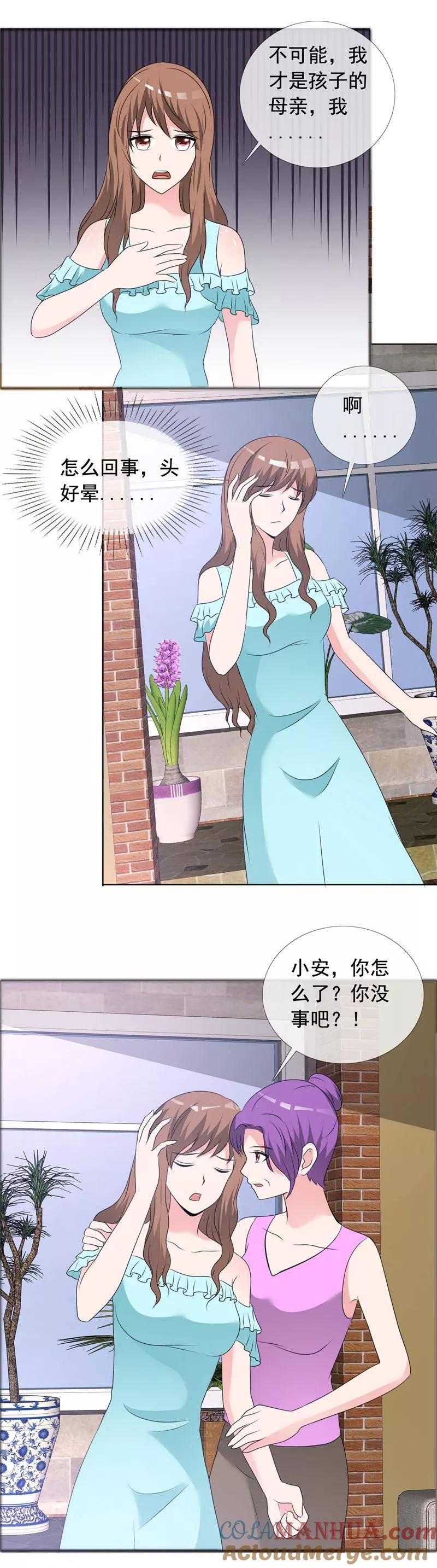 第141话迟早我也会把孩子带走！-如果从没爱过你-阿柯文化（第2张）