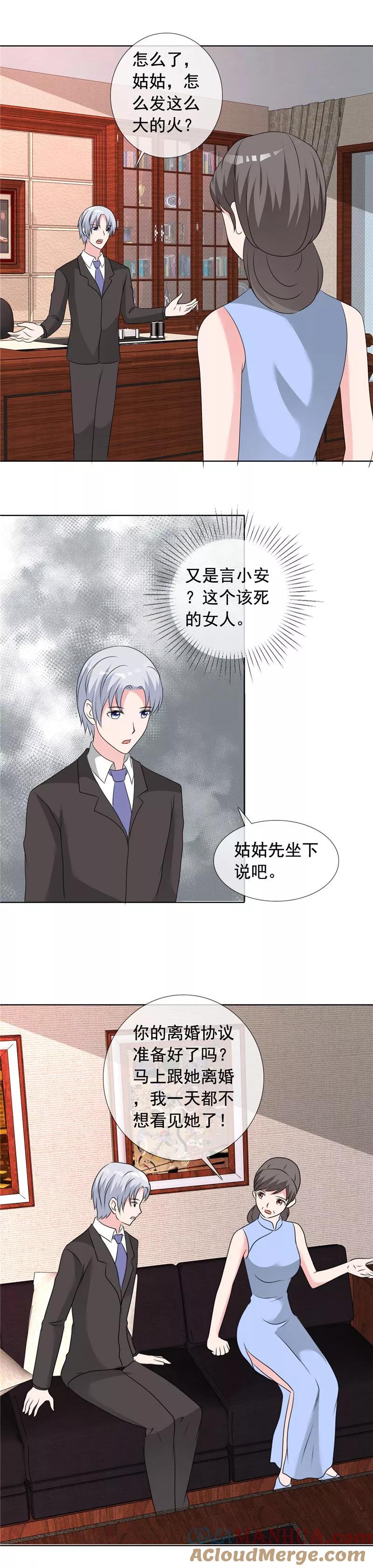 第141话迟早我也会把孩子带走！-如果从没爱过你-阿柯文化（第6张）